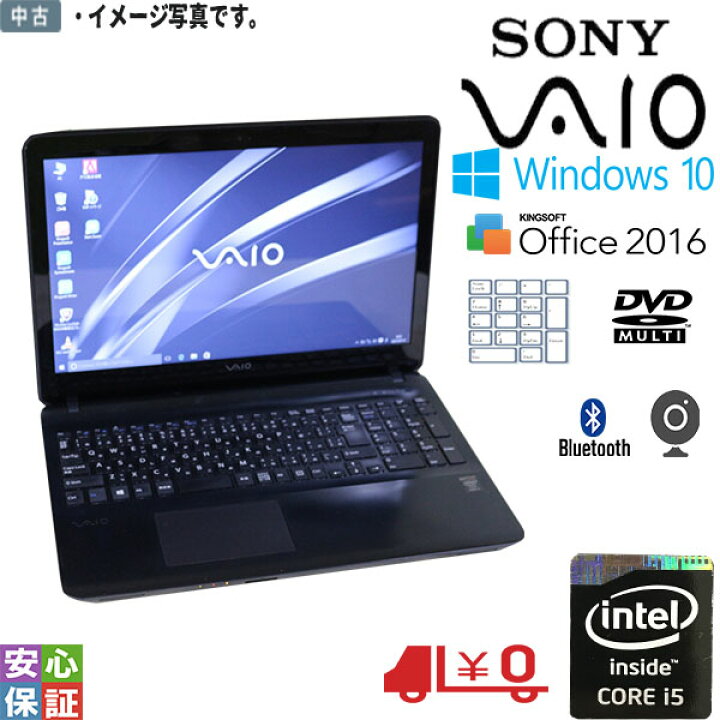 楽天市場】中古パソコン Windows 10 テレワーク 15.5型ノートパソコン 