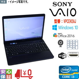 中古パソコン Windows 10 テレワーク 15.5型ノートパソコン SONY VAIO VPCEH2AJ Intel Core i3 2330M メモリ4GB HDD320GB カメラ 無線 マルチ HDMI端子 WPS搭載 送料無料 在宅勤務最適