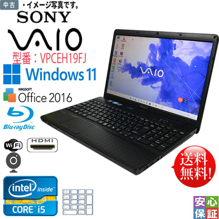 楽天市場】中古パソコン Windows 11 15.5型ワイド SONY VAIO VPCEH19FJ 