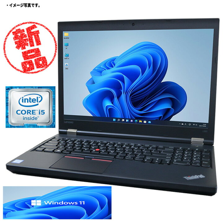 楽天市場】【在宅勤務】【テレワーク】新品 パソコン ノート Windows11 