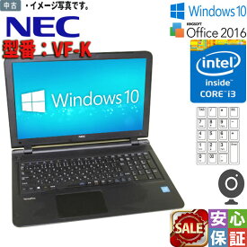 【中古】ノートパソコン Windows10 15.6型 NEC LaVie VK17L/FW(VF-K) Core i3-4005U 4GB 大容量500GB マルチ webカメラ テレワーク WPS-Office2016 テンキー付 HDMI対応