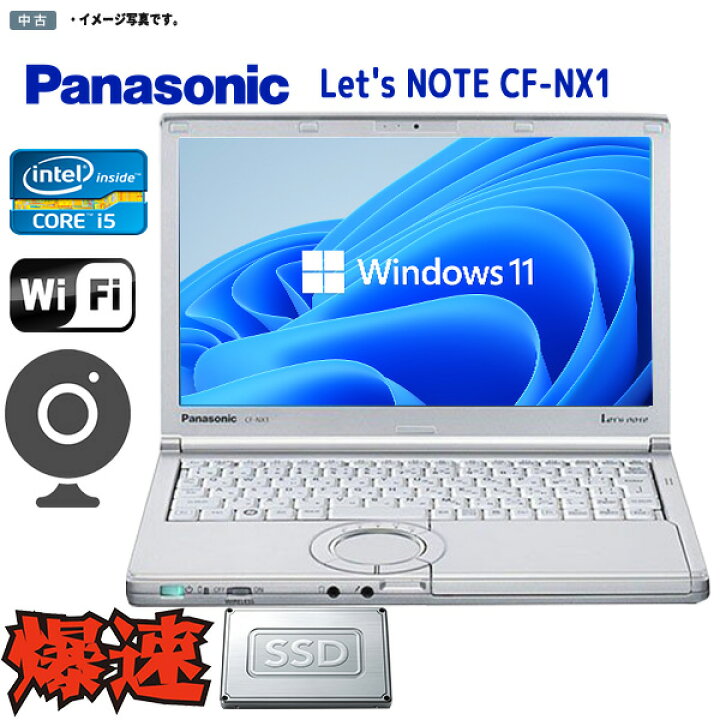 Panasonic パナソニック・レッツノート CF-NX1・SSD搭載