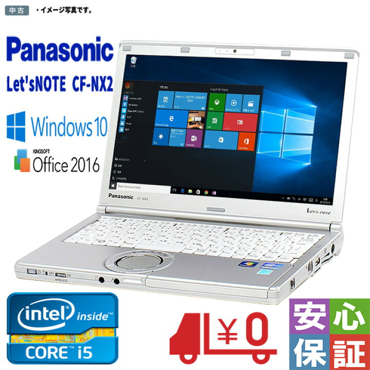 楽天市場】【中古】中古パソコン Windows10 Panasonic Let