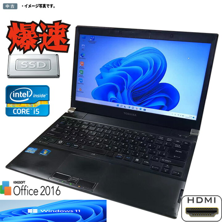 楽天市場】テレワーク 東芝 dynabook ノートPC Windows11 SSD128GB搭載 