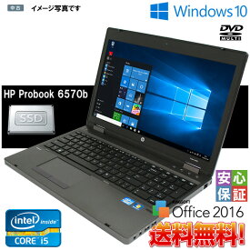 【中古】テンキー付 15.6型 中古パソコン Windows10 HP ProBook 6570b Core i5 第三世代 メモリ4GB SSD128GB 無線LAN マルチドライブ WPSOffice 2016 訳あり