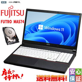 【中古】中古ノートパソコン Windows11 15.6型ノートパソコン Fujitsu FMV FUTRO MA574 Celeron 2950M 4GB 大容量320GB 無線LAN Office搭載 初心者向け 中古ノート ノートPC