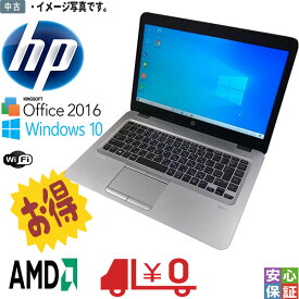 【 美品 】ノートパソコン windows 10 14インチ HP mt42 インテル AMD Pro A8-8600B R6 HDD500GB メモリ4GB Wifi WPS Bluetooth搭載 送料無料