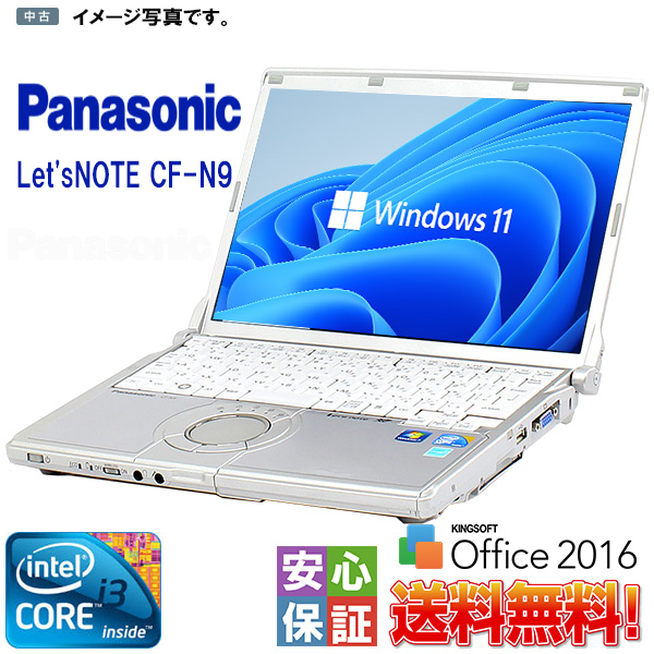 楽天市場】【中古】ノートパソコン 中古 パソコン Windows11 人気