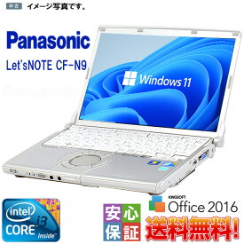 【中古】ノートパソコン 中古 パソコン Windows11 人気レッツノート WPS Office 2016 Panasonic CF-N9 パソコン Core i3 4GB 大容量250GB 中古ノートパソコン WiFi 訳あり