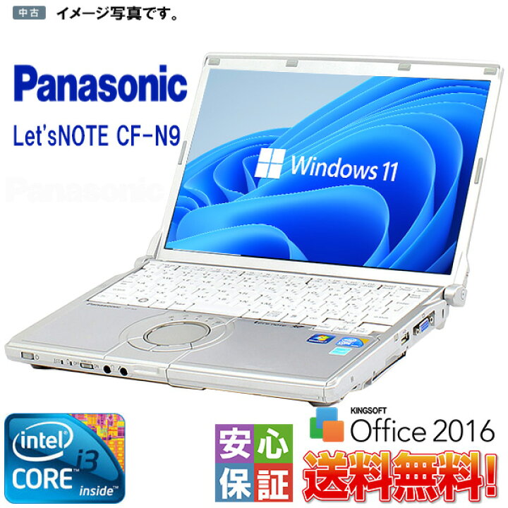 楽天市場】【中古】ノートパソコン 中古 パソコン Windows11 人気 