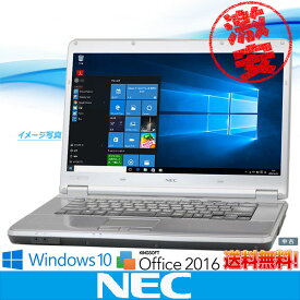 【中古】Windows10 中古パソコン 送料無料 無線LAN付 A4ワードビジネスノートPC 安心日本製NEC VersaPro （J）Vシリーズ 2GB 160GB DVD-ROM ノートパソコン Office2016 中古ノートパソコン