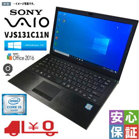 【中古】Windows 10 13型ノート SONY VAIO VJS131C11N 第6世代 Core i5 8GB 128GB 無線LAN Bluetooth機能 カメラ テレワーク最適