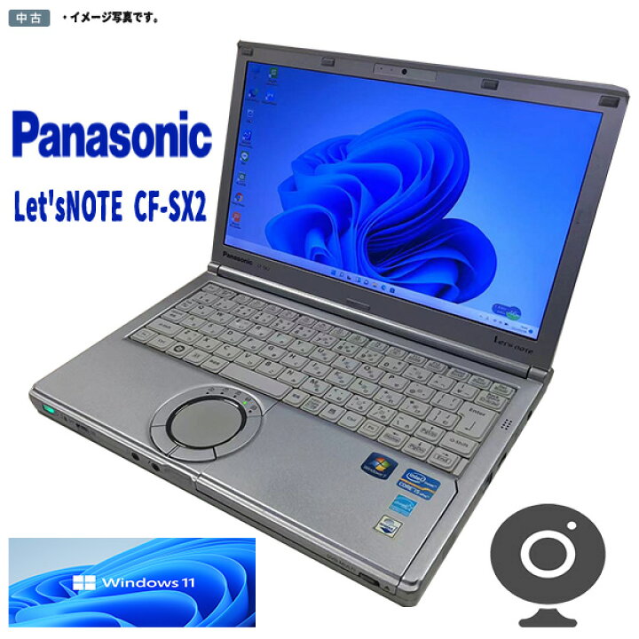 楽天市場】【中古】パソコン 在宅勤務対応PC レッツノート Windows11  