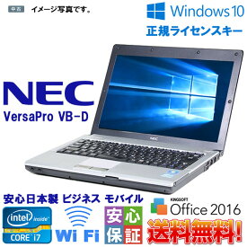 【中古】テレワーク Windows 10 正規ライセンスキー付 Core i7 無線LAN 安心日本製 NEC ビジネス向けモバイルVersaPro VB-D 4GB HDD320GB Office 2016搭載 台数限定 在宅勤務