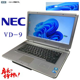 【中古】Windows11 送料無料 ノートパソコン 15.4型 NEC A4ワード VD-9 Intel Core i5-2.40GHz 4GB SSD128GB DVD WPS-Office2016 テレワーク最適 在宅ワーク