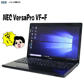 中古パソコン テンキー付 Windows10 15.6型 NEC VersaPro VF-F Celeron 4GB 320GB DVDマルチ カメラ zoomソフトあり テレワーク 在宅勤務におススメ