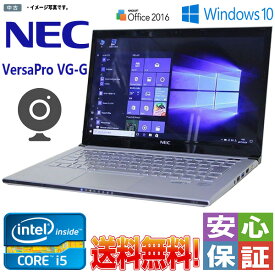 中古ノートパソコン 超軽量ウルトラブック Windows10 13.3型HDノートパソコン NEC VG-G 第3世代Core i5-1.80GHz 4GB SSD128GB Wifi Bluetooth WPS-Office 中古