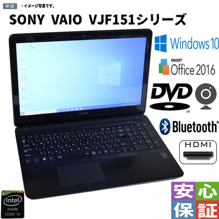 楽天市場】中古パソコン Windows 10 テレワーク 15.5型ノートパソコン 