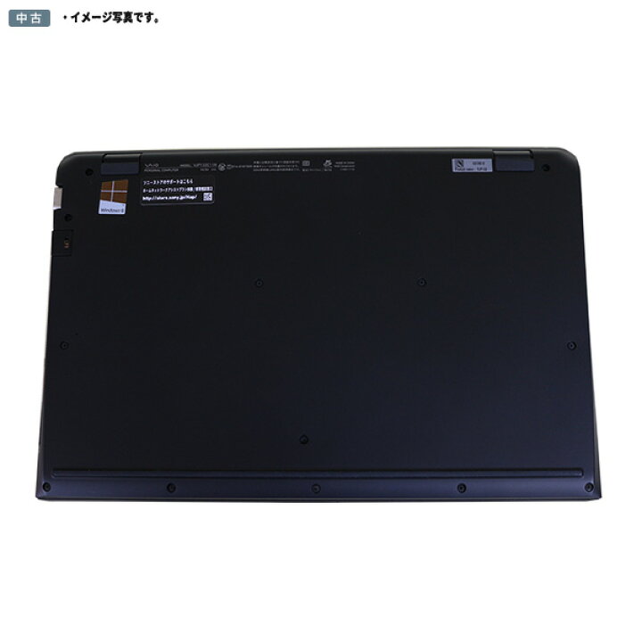 楽天市場】中古パソコン 13.3型ワイドノートパソコン Windows11 SONY 