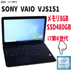 中古パソコン Windows 10 テレワーク 15.5型ノートパソコン SONY VAIO S15 VJS1511シリーズ Intel Core i7 6700HQ カメラ メモリ8GB SSD480GB 無線 Bluetooth Kingsoft Office2016搭載 送料無料 10キー 在宅勤務