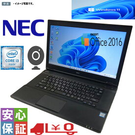 【中古】ノートパソコン Windows 11 15.6型ノート NEC VersaPro VK23LX-U Intel Core i3 6100U 4GB 大容量500GB DVDドライブ カメラ WPS 中古パソコン 初期設定済み 送料無料 （整備済み品）