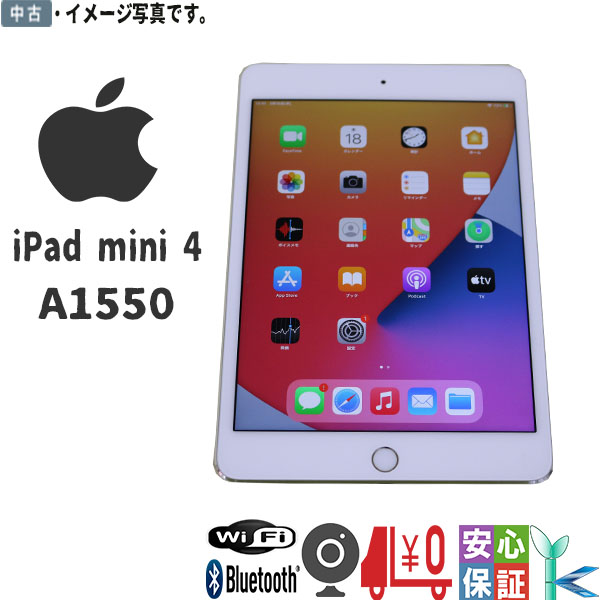 APPLE iPad mini4 Wi-Fi 128GB シルバー MK772J A  A1550 Apple アップル 7.9インチ 中古タブレット 送料無料