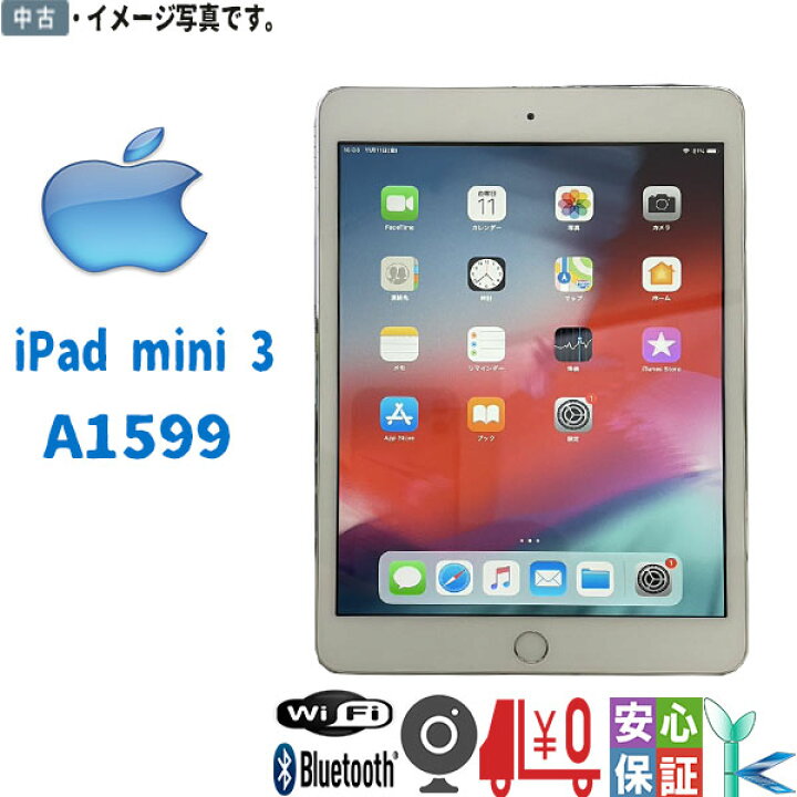 楽天市場】【中古】APPLE iPad mini3 Wi-Fi 64GB シルバー MGGT2J/A 