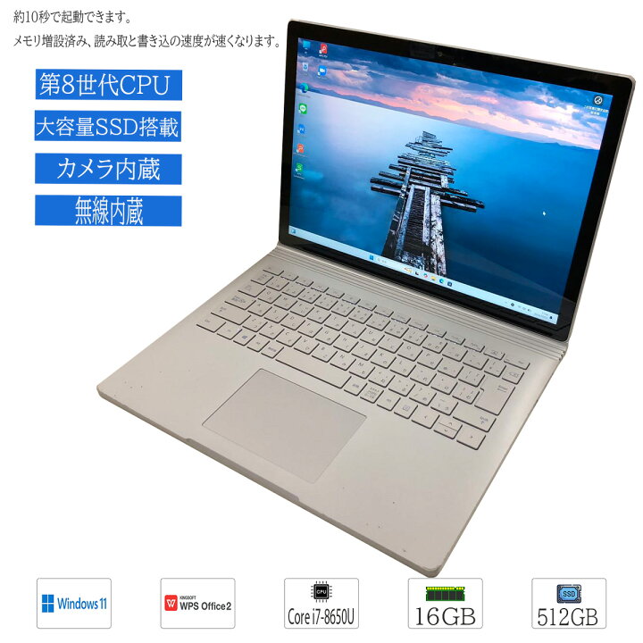 楽天市場】【中古】Windows11 タブレットPC タッチパネル 13.5インチ 