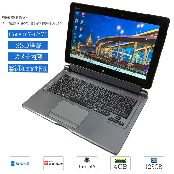 楽天市場】【中古品】タブレットPC Windows11 FUJITSU(富士通） ARROWS 