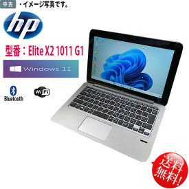 【中古】タブレット HP 11インチ Elite x2 1011 G1 Core M-5Y71 8GB SSD128GB Bluetooth内蔵 キーボード付 Kingsoft office搭載 送料無料 Windows 11
