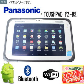 中古美品 7型 Android 4.4.4 タブレット Panasonic TOUGHPAD FZ-B2 ストレージ32GB WiFi Bluetooth カメラ 防塵 元箱付 送料無料 使用時間110H