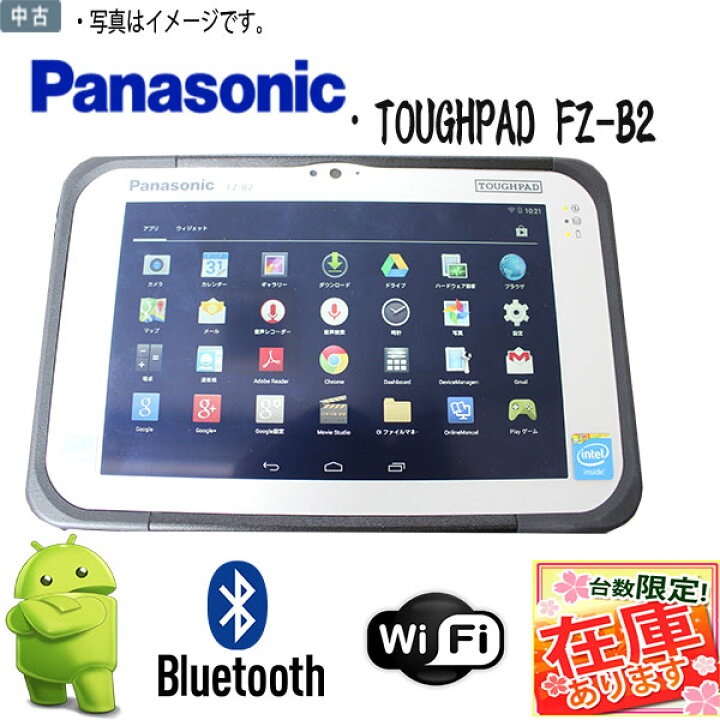 楽天市場】中古美品 7型 Android 4.4.4 タブレット Panasonic TOUGHPAD 