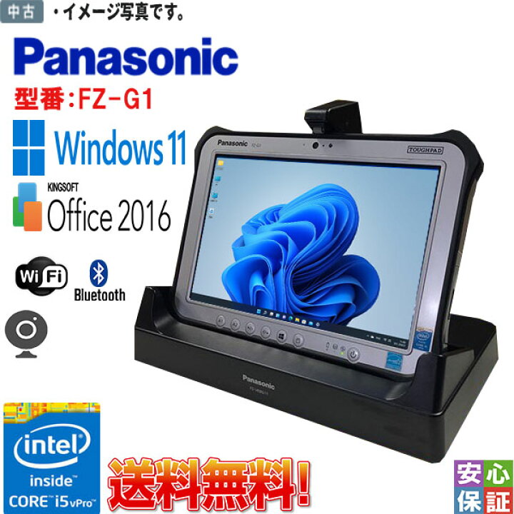 楽天市場】【中古】タブレット Windows11 1920x1200 HD Panasonic  