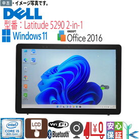 【中古】中古タブレット Windows11 Win11 12.3型フルHD大画面 DELL Latitude 5290 2-in-1 第8世代 Core-i5 メモリ 8GB SSD 256GB Wifi カメラ Bluetooth内蔵 送料無料 訳あり品