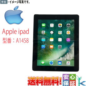 中古タブレット 在庫限定 送料無料 Apple iPad 第4世代 A1458 MD510J/A 16GB ブラック 9.7インチ Wi-fi Bluetooth対応 テレワーク最適