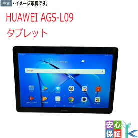 中古 在庫限定 送料無料 HUAWEI MediaPad T3 10 AGS-L09 スペースグレイ 16GB 9.6インチ