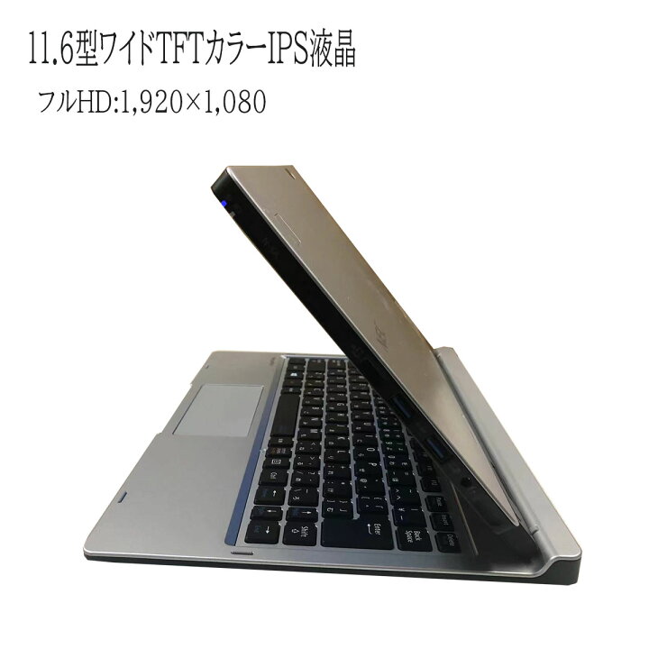 楽天市場】中古ノートパソコン タブレットPC Windows11 タッチパネル 