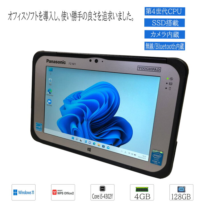楽天市場】【中古】中古タブレットPC Windows11 office搭載 7型ワイド 