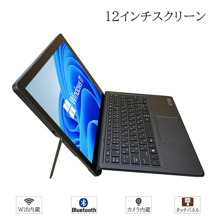 楽天市場】【専用キーボード搭載】 Windows11 中古タブレットPC 12 