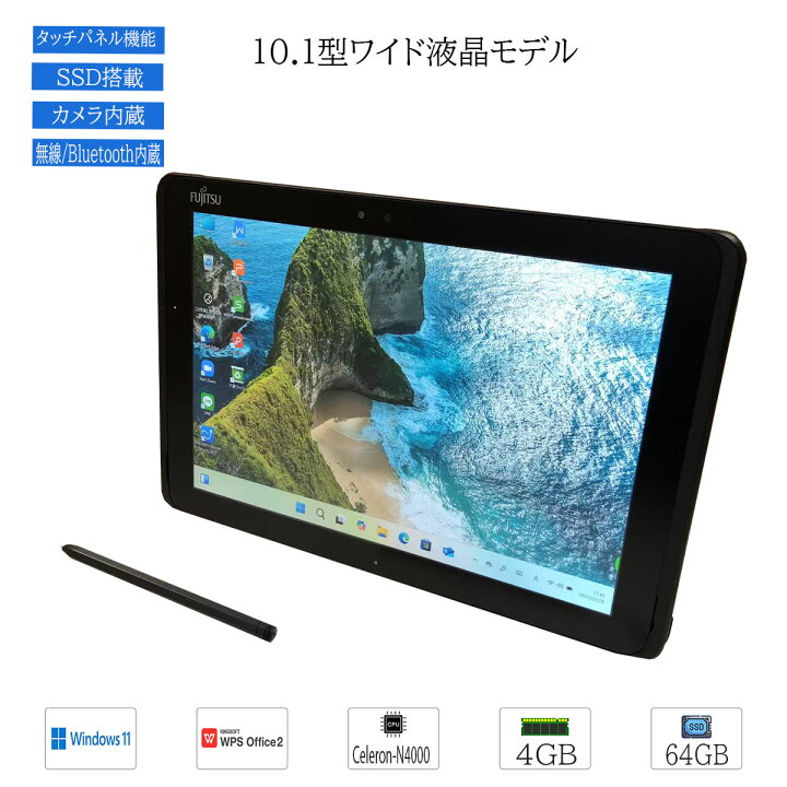 楽天市場】【中古品】タブレットPC Windows11 10.1型ワイド FUJITSU 