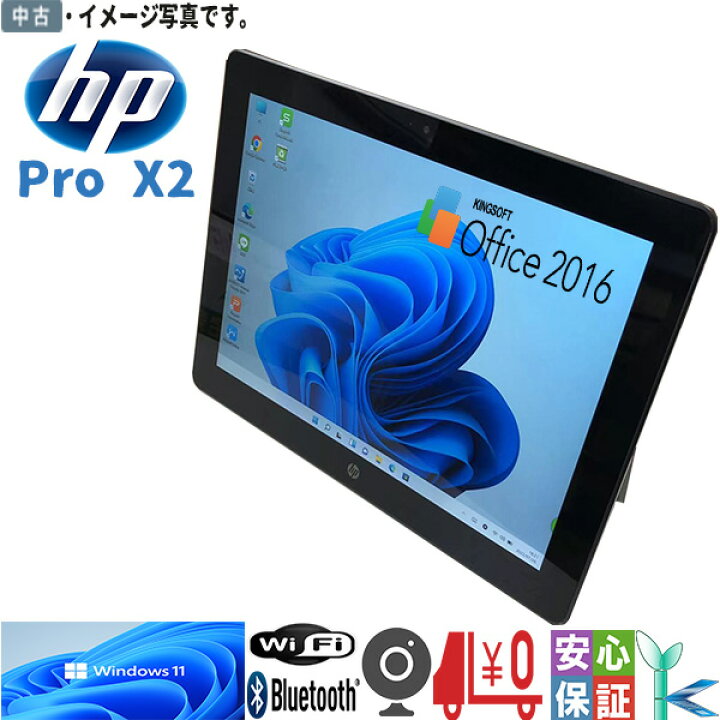 楽天市場】中古タブレット Windows11 タブレット フルHD HP x2 612 G2 