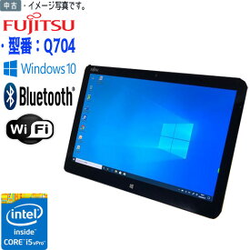 中古タブレット Windows10 防水 フルHD 富士通 ARROWS Tab Q704 Core i5 4300U-1.90GHz 4GB SSD 128GB 12.5型ワイド カメラ Bluetooth Wifi 訳あり品