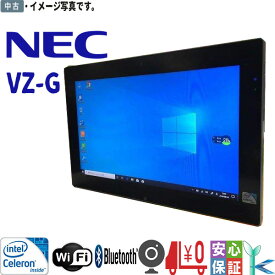 中古タブレット 人気商品 NEC LaVie Tab VK15EZ-G Cel 1007U-1.50GHz 4GB 128GB 12.5型ワイド HD 初心者向け Wifi内蔵 Bluetooth付 カメラ 台数限定 中古訳あり品