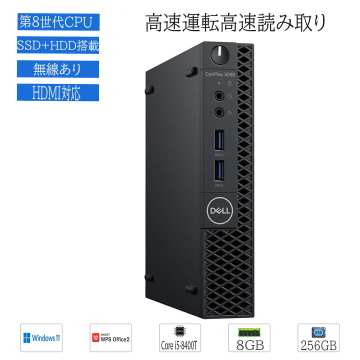 楽天市場】【超高速SSD+大容量HDD搭載】中古 パソコン 超軽量 ミニ 