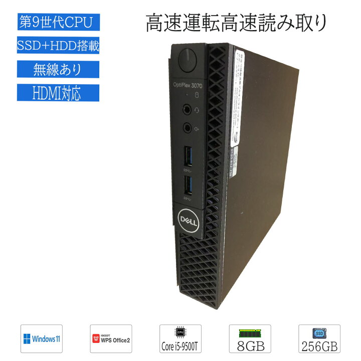 楽天市場】【超高速SSD+大容量HDD搭載】中古 パソコン 超軽量 ミニ 