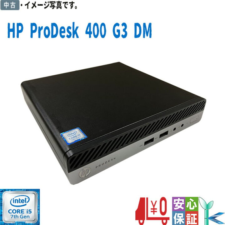 楽天市場】【中古】パソコン 小型デスクトップPC HP ProDesk 400 G3 DM 