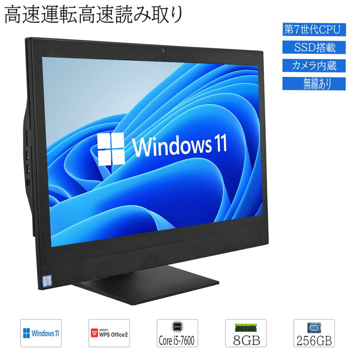 楽天市場】【限定品 キーボードとマウスセット付属】中古 デスクトップ 