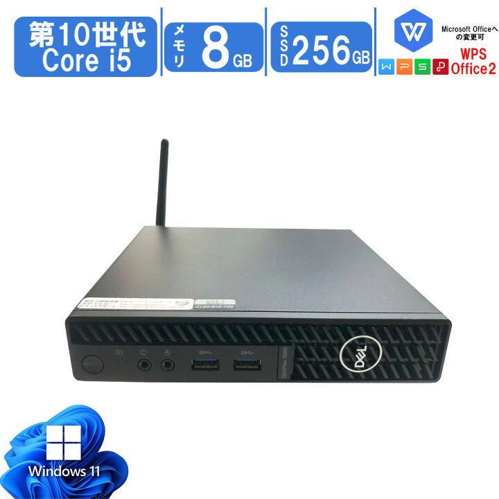 楽天市場】【台数限定 アンテナ付き】中古パソコン デスクトップPC 