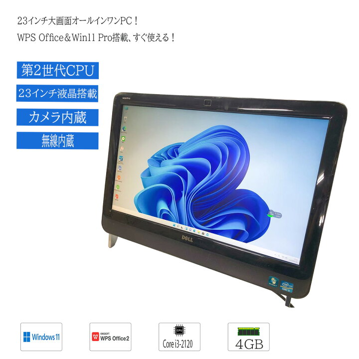 楽天市場】「中古キーボード＆マウス付き」中古一体型PC Windows11 