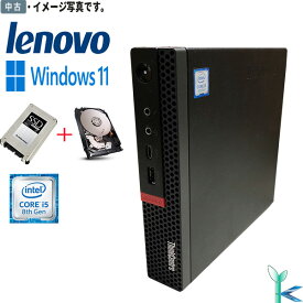 【中古】デスクトップパソコン 中古 Windows 11 Lenovo ThinkCentre M720q 高性能第8世代 Core i5 メモリ8G SSD256GB+HDD500GB WPS2 Office搭載 省スペース